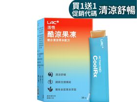 【超值1+1】酷涼果凍-檸檬口味 30包